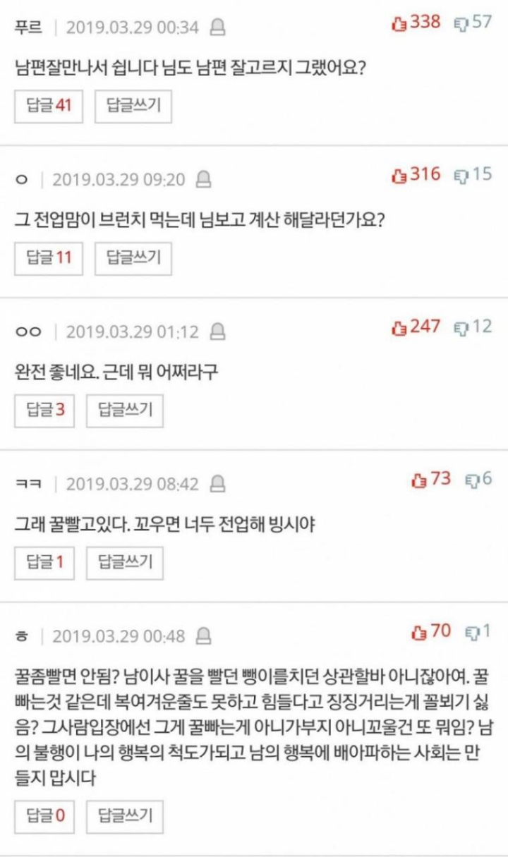워킹맘vs전업주부 | 인스티즈
