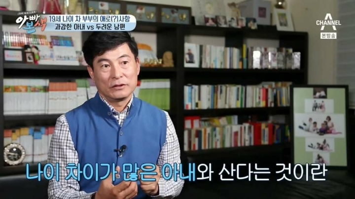 19살차이나는 부부의 애로사항 | 인스티즈