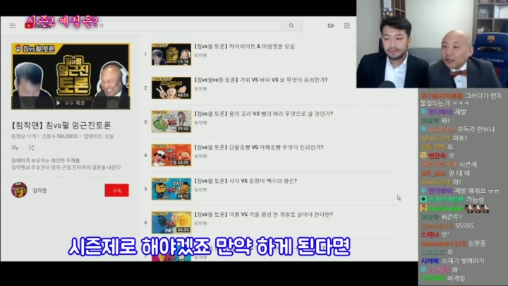 벌써부터 침펄토론을 그리워하는 사람들에게는 희소식인 정보 | 인스티즈