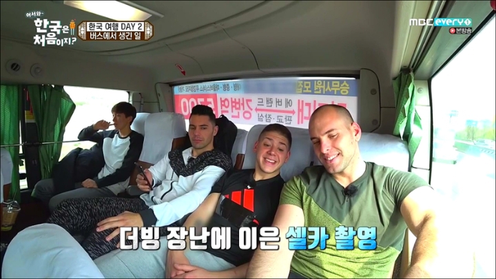 버스에서 옆자리 한국인과 사진찍기 | 인스티즈