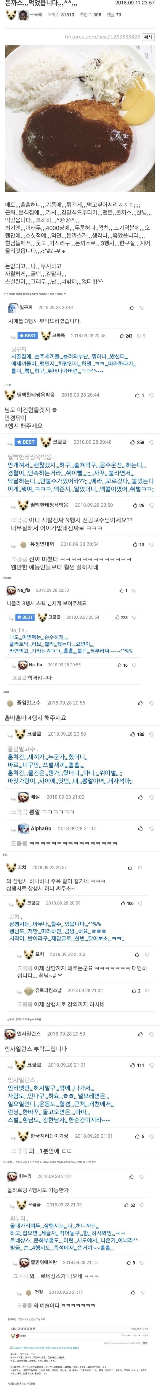 n행시 장인.JPG | 인스티즈