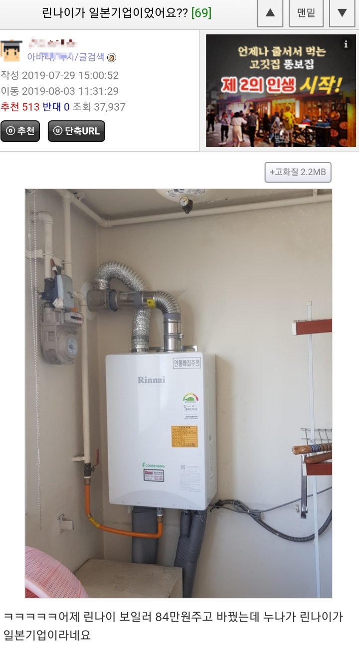 이런 시국에 일본 제품을 구입한 웃대인 | 인스티즈