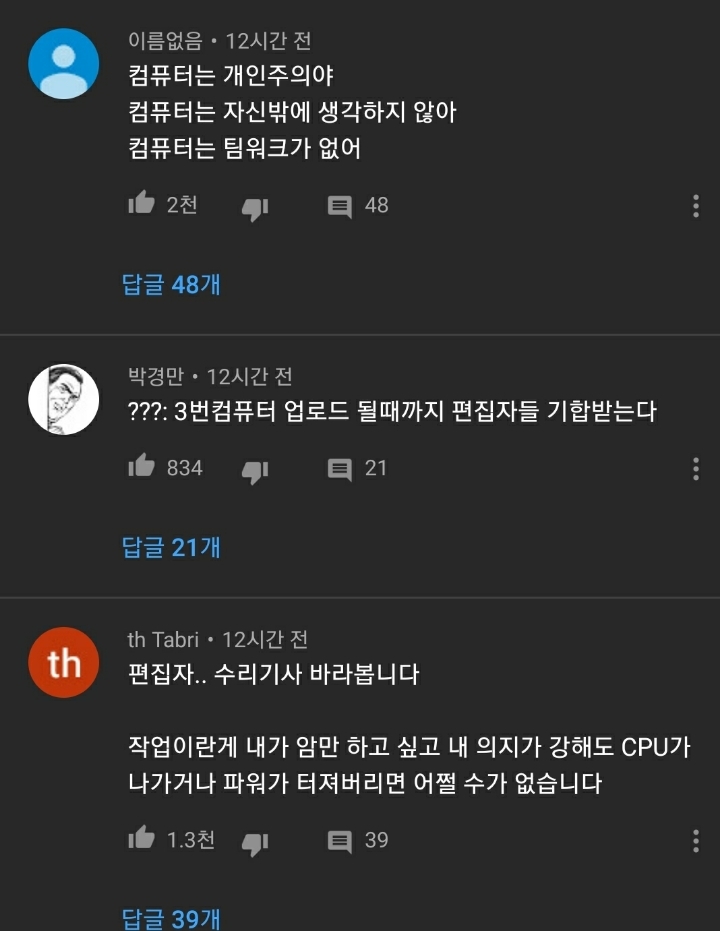 에이전트H 채널 영상 지연공지 커뮤니티 댓글 근황ㅋㅋㅋ.jpg | 인스티즈