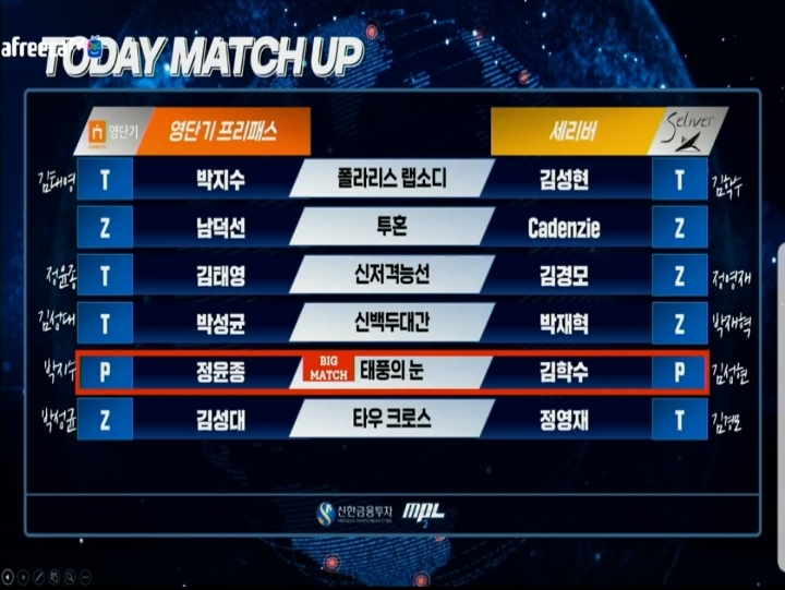 mpl 시즌2 개막전 엔트리 라인업 JPG | 인스티즈