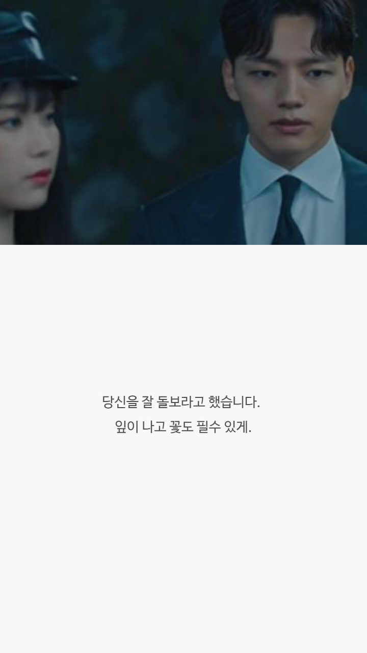 호텔델루나 명대사들 | 인스티즈