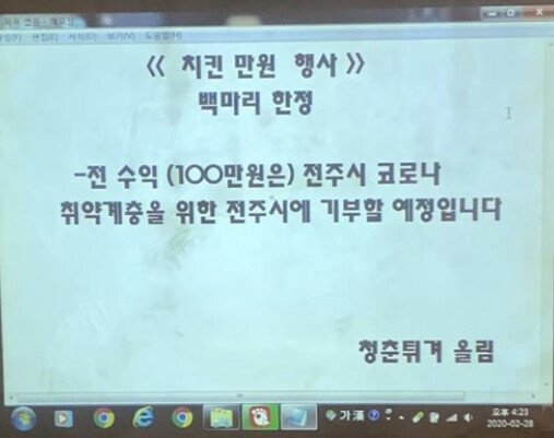 치킨 만원에 판매하여 수익 전액 기부한다는 치킨집.jpg | 인스티즈