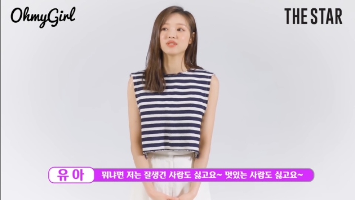 오마이걸 유아 이상형 | 인스티즈