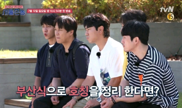 이시언, 쌈디가 말하는 부산식 호칭 정리.jpg | 인스티즈