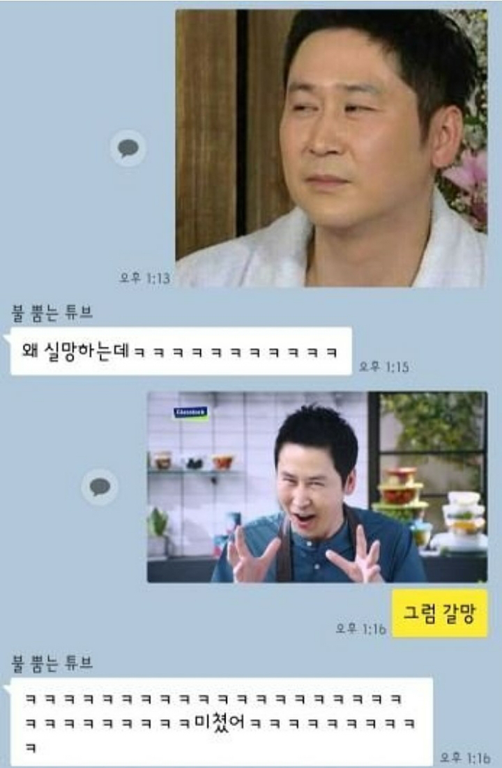 드립 잘치는 인싸 썸녀랑 카톡.jpg | 인스티즈