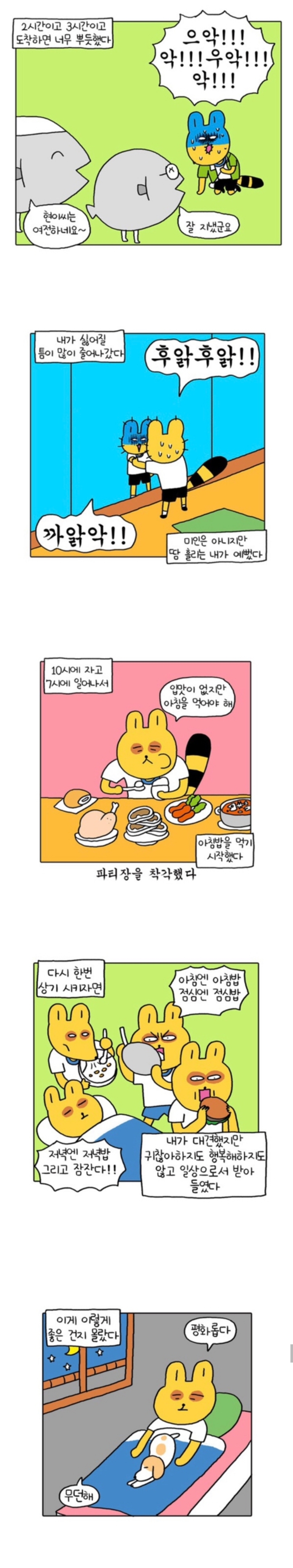 무기력하고 우울하기만 한 내가 성취감을 가진다는건 일생의 중요한 사건이었다 | 인스티즈