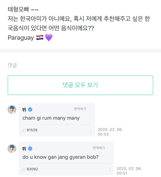 방탄소년단 뷔가 추천하는 한국음식 | 인스티즈