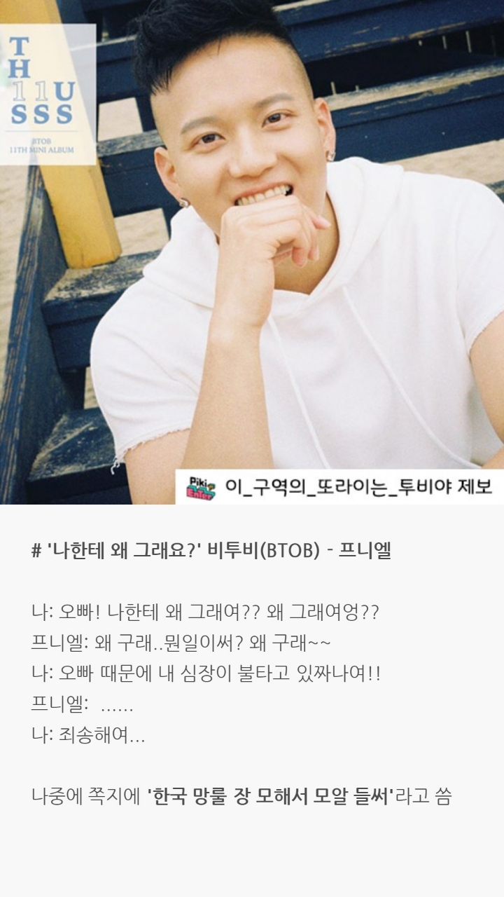 아이돌들 팬사인회 일화 | 인스티즈