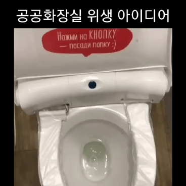 공중화장실에 설치하면 좋은아이템 | 인스티즈