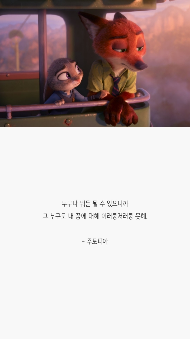 애니메이션 명대사들 | 인스티즈