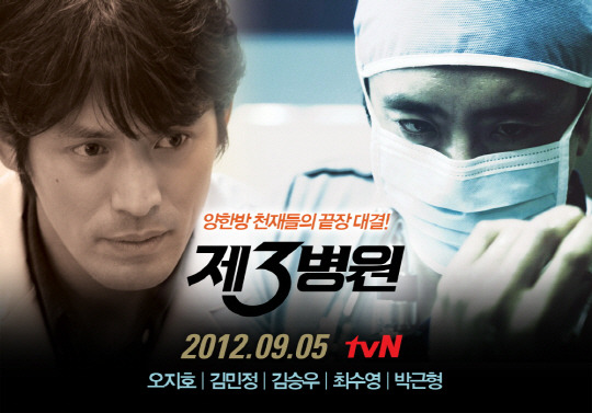 한국 의학드라마 젤 재밌게 본 드라마는? | 인스티즈