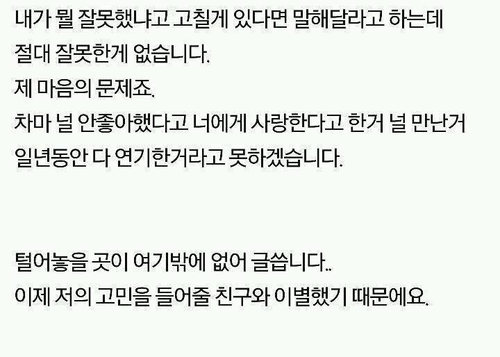 일년간의 여자친구연기를 드디어 끝냈습니다 | 인스티즈