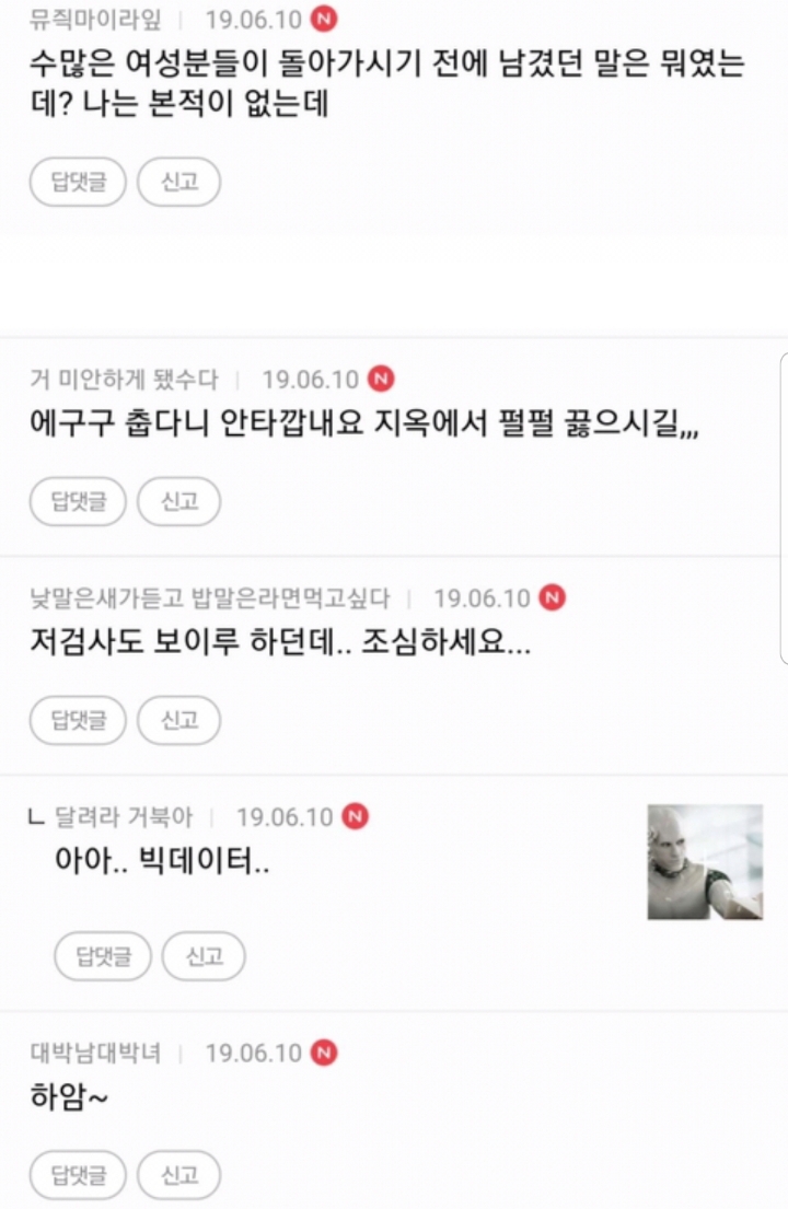 강서구 pc방 피해자가 응급실에 가서 한말에 대한... | 인스티즈