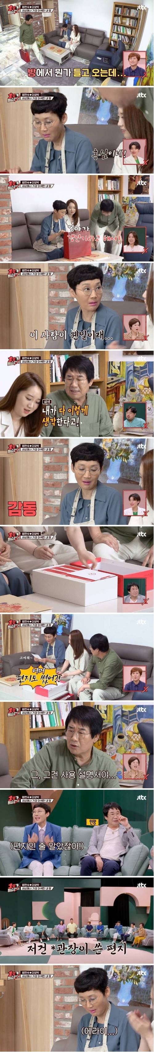 최양락이 준비한 앞광고에 편지도 받은 팽귄카 | 인스티즈