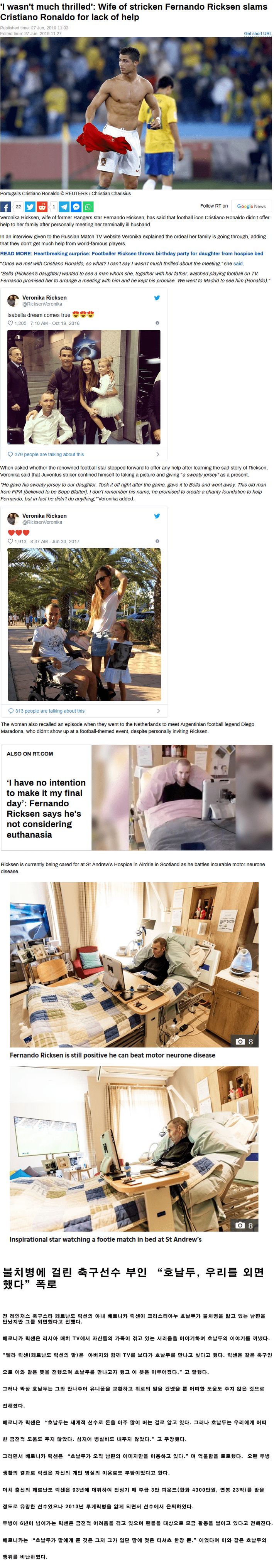 해외판 윾갈비 사건(aka 호우갈비) | 인스티즈