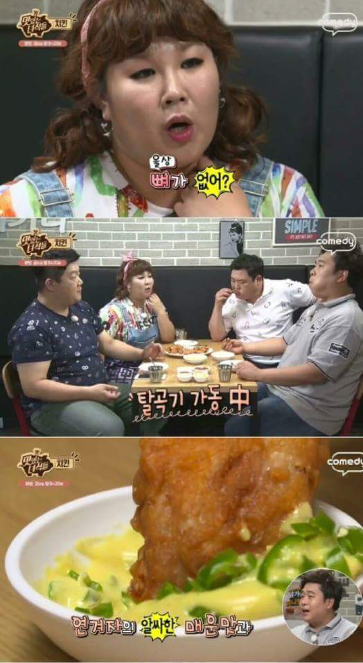 맛있는 녀석들 초창기 치킨 먹방.jpg | 인스티즈