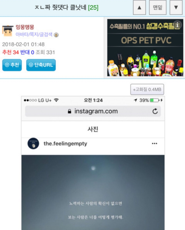 국밥집 알바하다가 실수한 웃대인 | 인스티즈