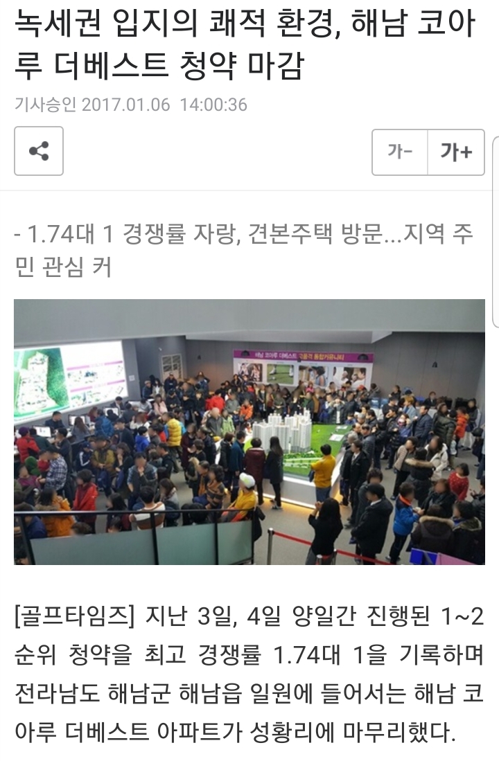 공동묘지 묘세권. 바로앞에 묘지가있는 전남의 아파트 | 인스티즈