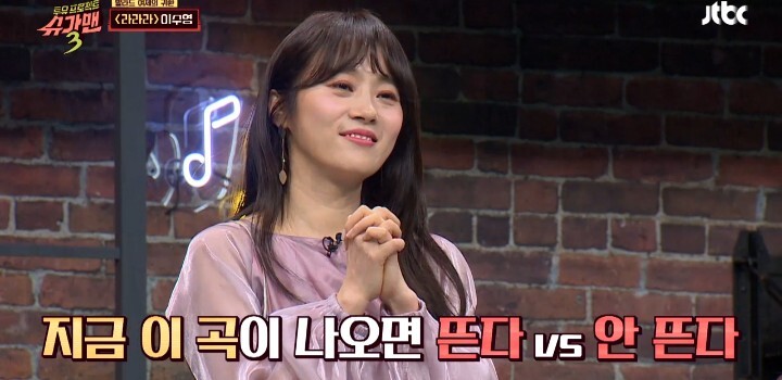 슈가맨으로 나온 이수영 10대에게 인지도.jpg | 인스티즈