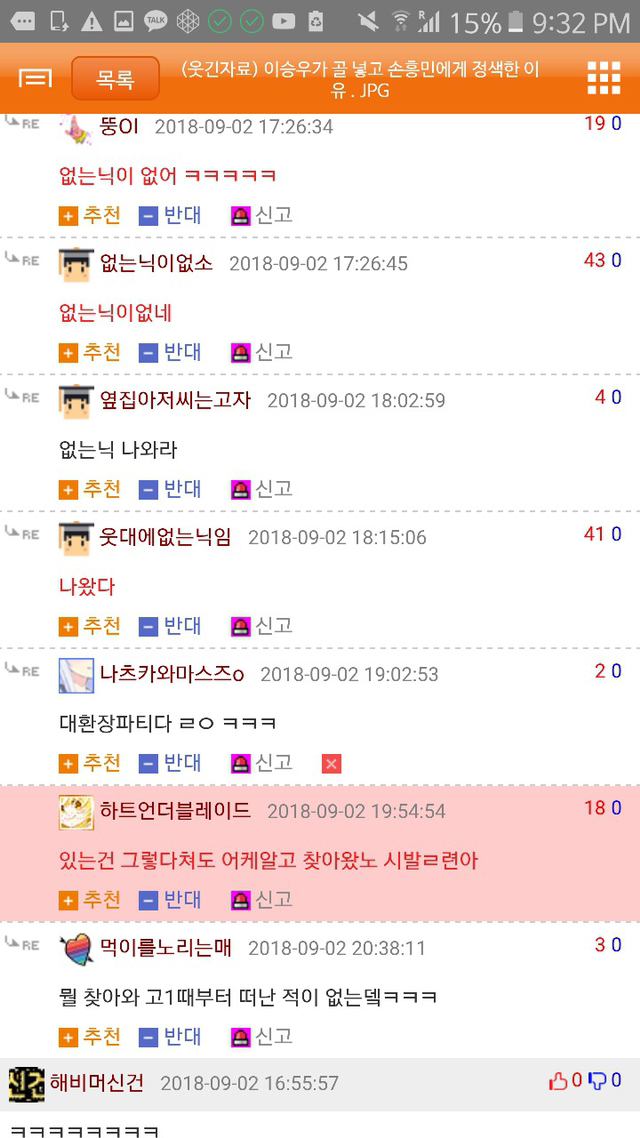 웃대에는 없는 닉이 없다.jpg | 인스티즈