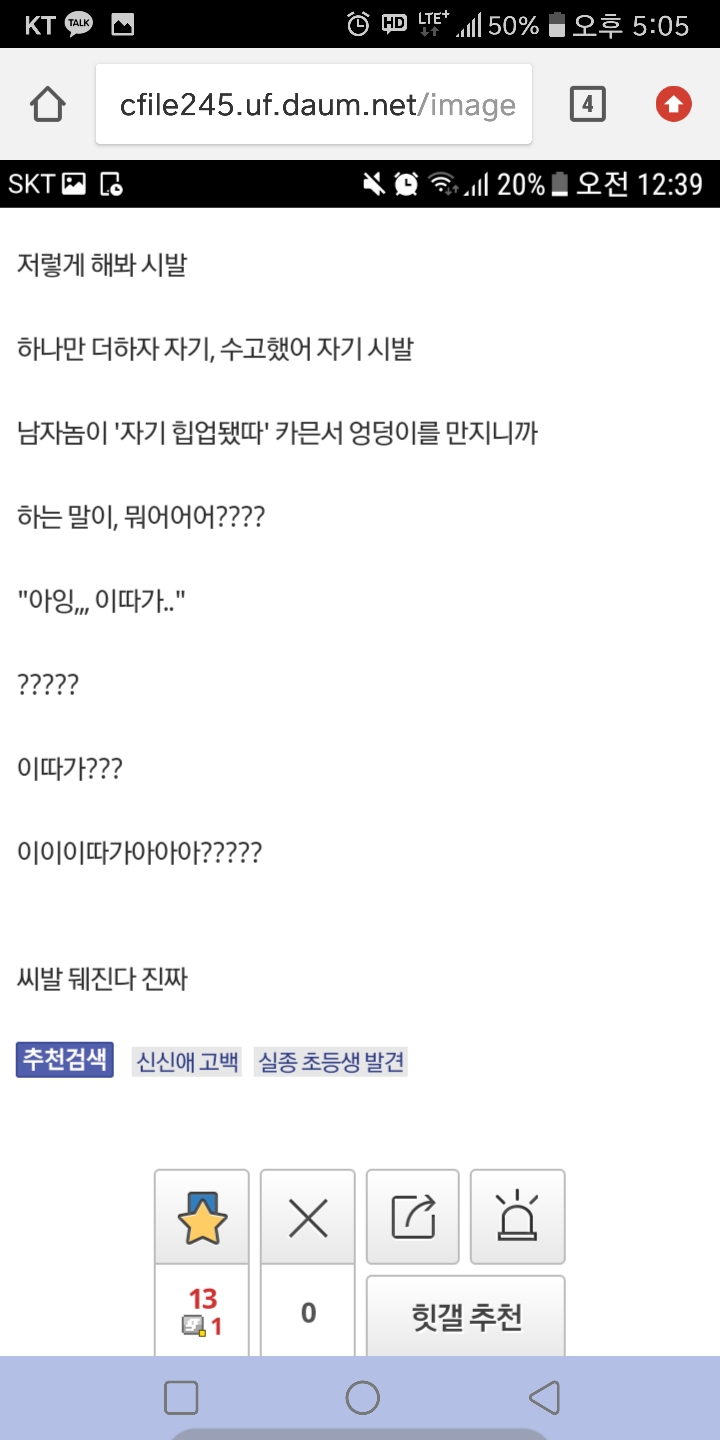 헬스장에 커플이 와서 화가 많이 난 헬겔러 | 인스티즈