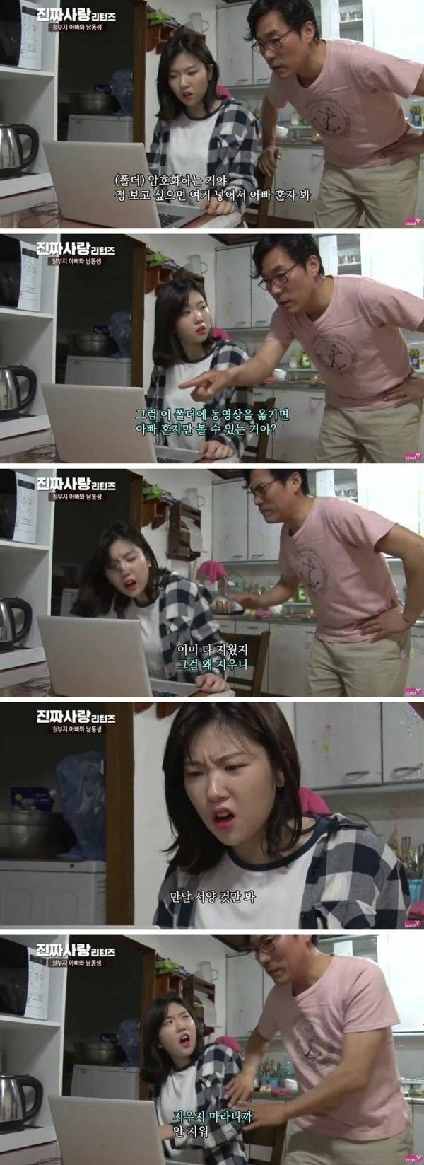 아버지 컴퓨터 정리 해주는 착한 딸 | 인스티즈