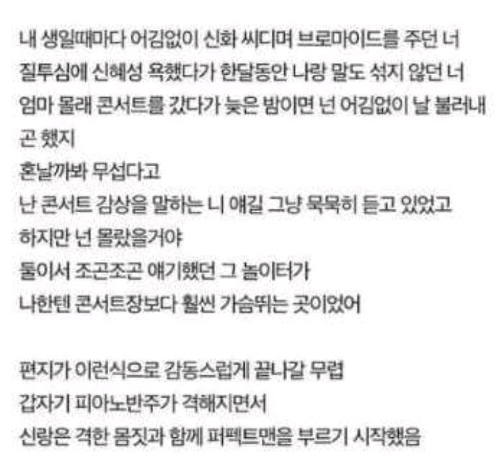 한 신창의 결혼식 | 인스티즈