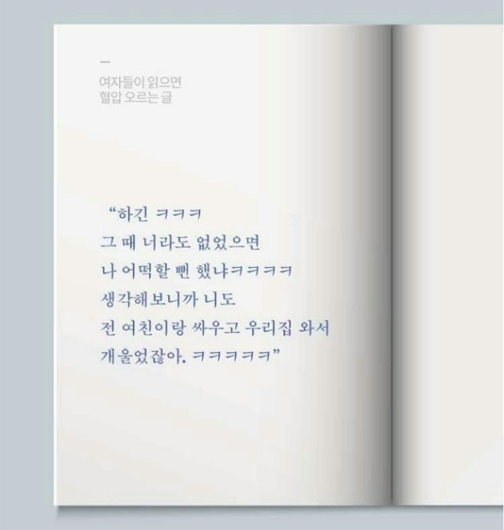 읽으면 빡치는글 | 인스티즈