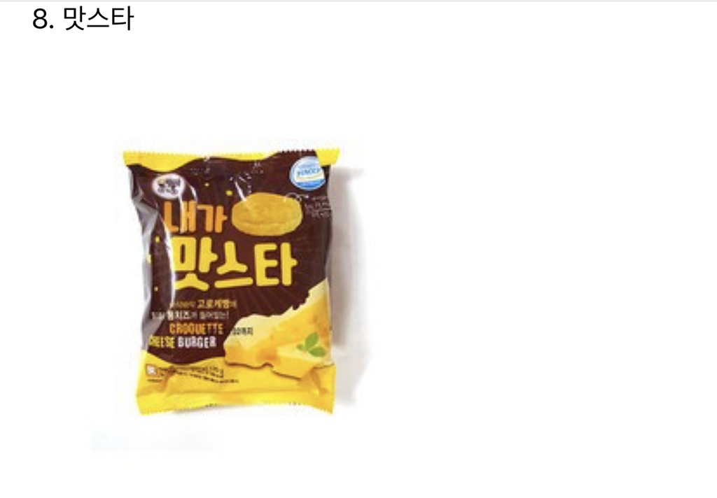 중.고딩때 매점에서 즐겨먹던 간식들.jpg | 인스티즈