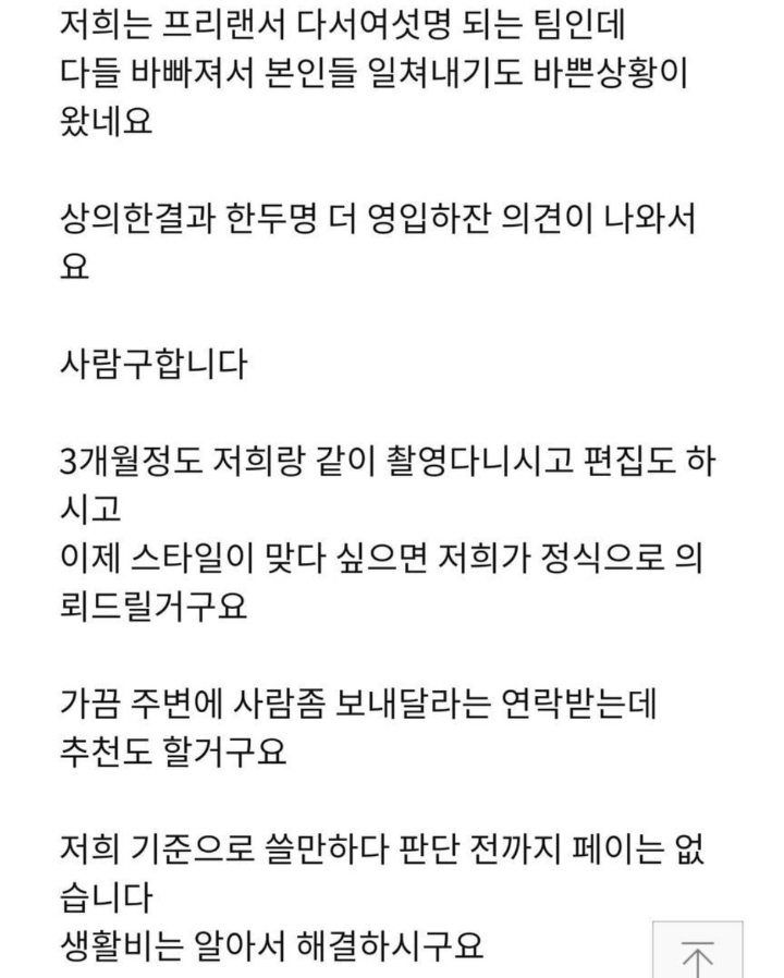 열정페이고 모르겠습니다 저희는 페이가 없어요....jpg | 인스티즈