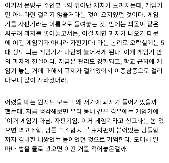 왜 옛날 문방구 게임기에는 과자가 들어가있던 걸까? | 인스티즈
