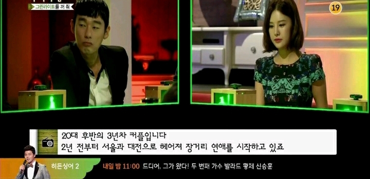 싸움만하면 입다무는 남친 (마녀사냥) | 인스티즈