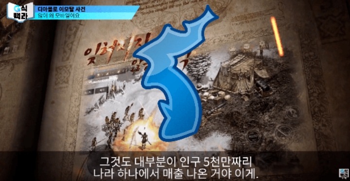 블리자드가 욕먹을거 각오하고 디아블로 모바일을 만든 이유.jpg | 인스티즈