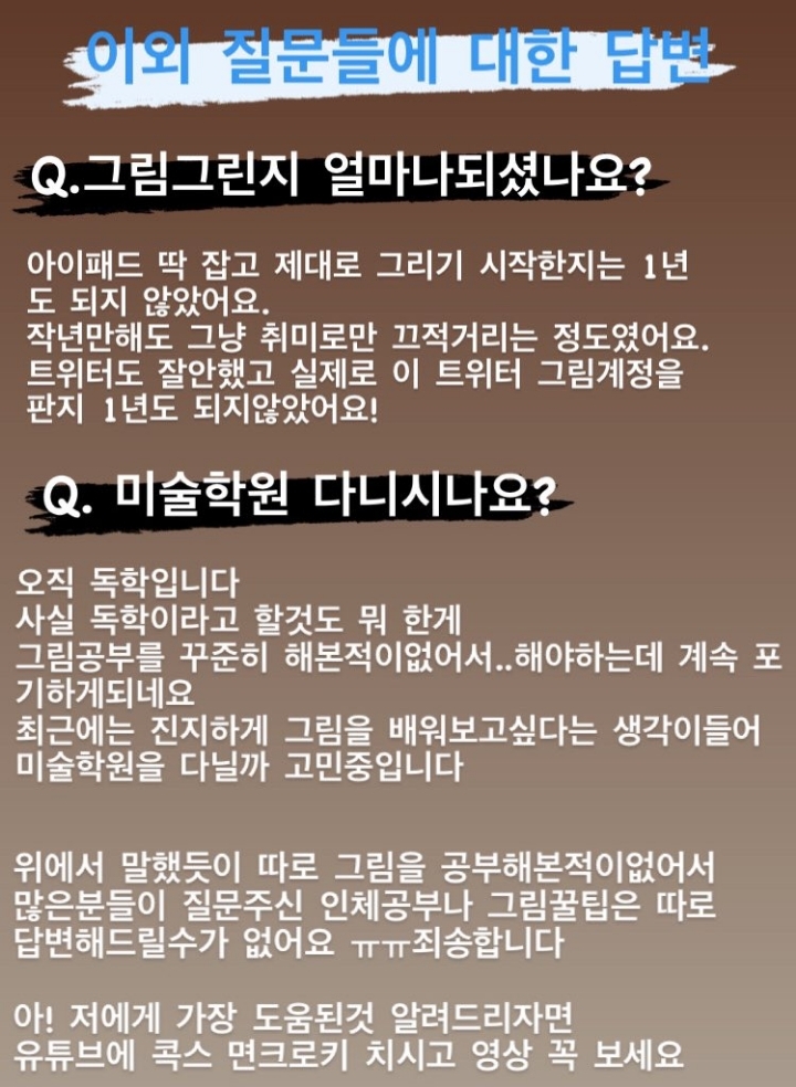 트위터에서 화제인 중학생 독학 그림러.jpg | 인스티즈