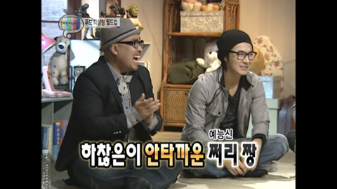 [무도] 쩌리짱 레전드 드립들 중 하나 | 인스티즈