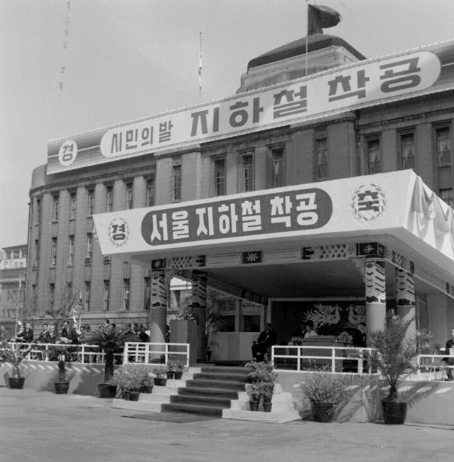 속보) 서울시 대한민국 최초로 땅속을 지나는 기차 지하철 개통 | 인스티즈