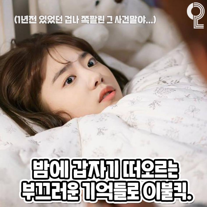 소심한 사람의 특징 | 인스티즈