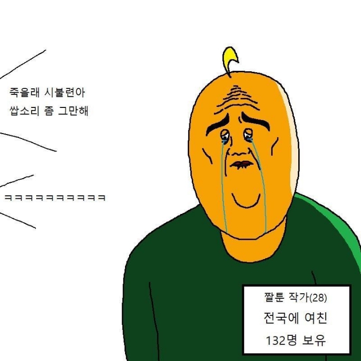독자 기만하는 웹툰작가 | 인스티즈