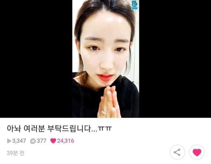 브이앱에서 엄청난실수한 구구단 하나 | 인스티즈