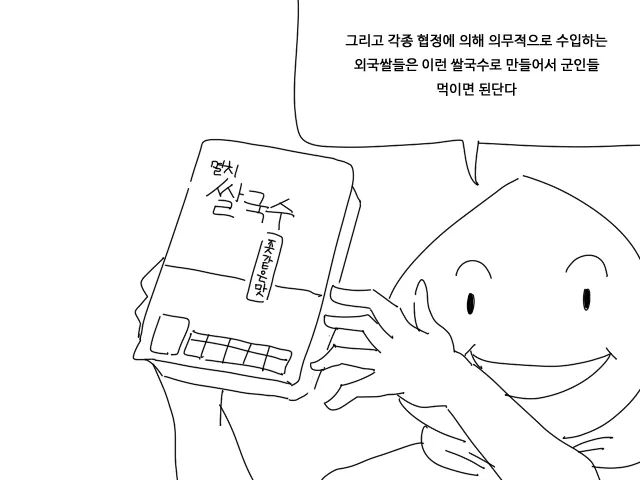 잉여쌀을 해결하는 방법 | 인스티즈