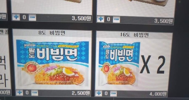 어느 피시방의 메뉴 | 인스티즈