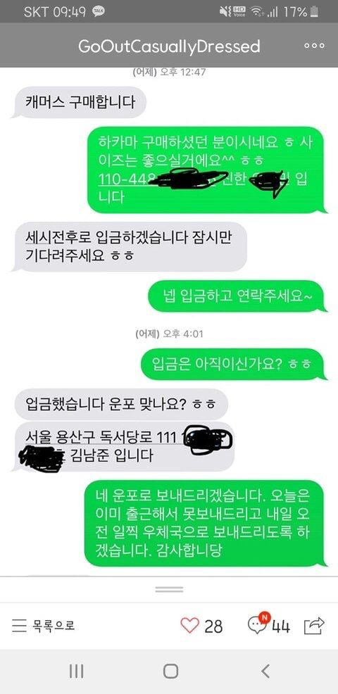 방탄소년단 RM 중고나라 거래 | 인스티즈