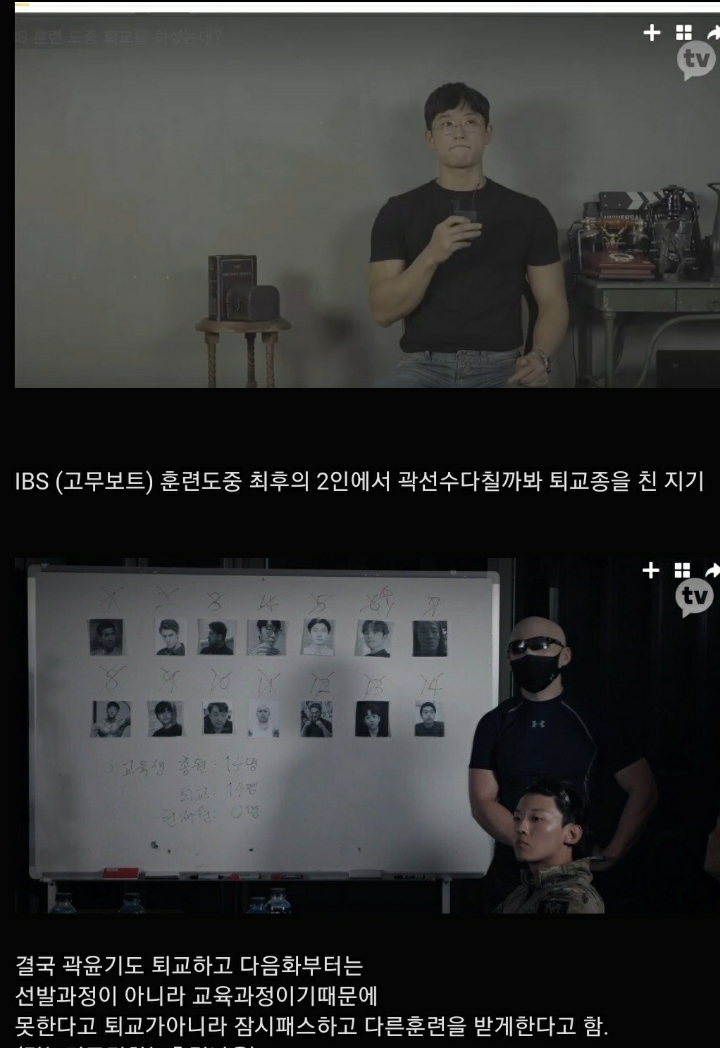 [강스포주의] 선공개된 가짜사나이 4화 일부 | 인스티즈