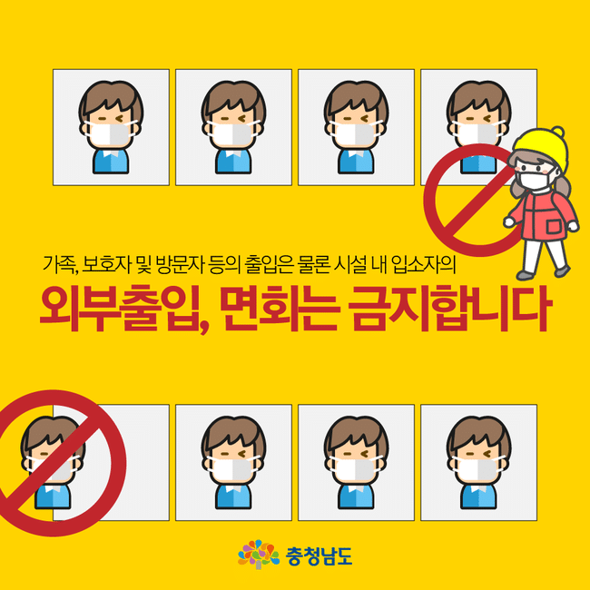 코로나 바이러스 임시생활시설 관리 지침 | 인스티즈