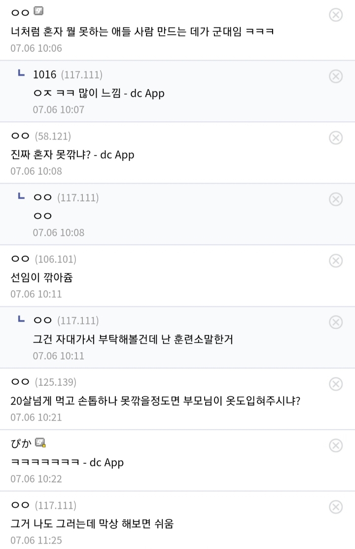 생각보다 혼자 못하는 사람이 많은거 | 인스티즈