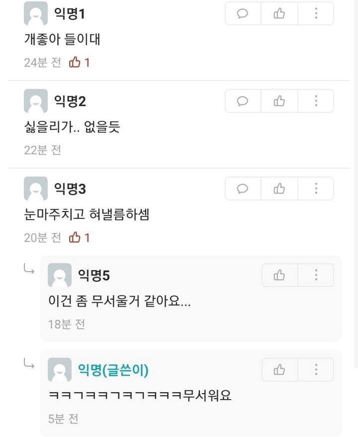 맘에 드는 남자에게 좋아하는 티 내는법 | 인스티즈